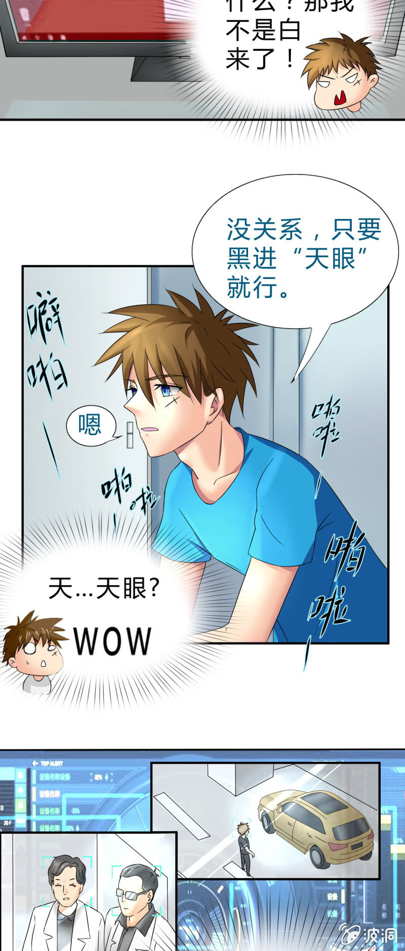 第八话27