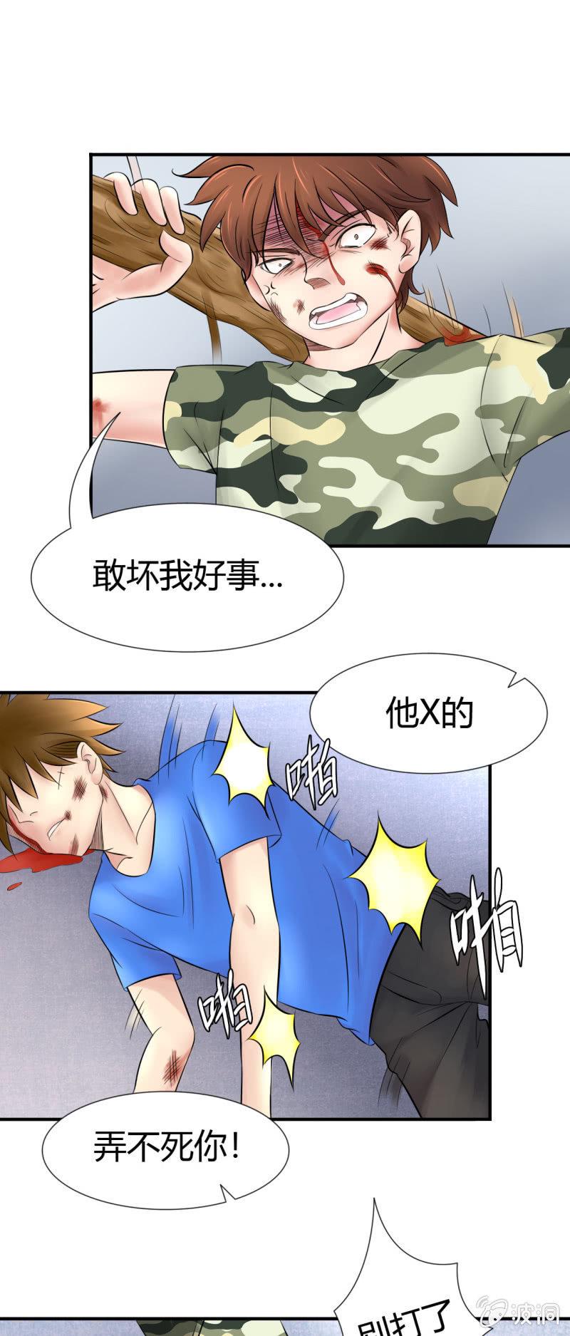 第十三话21