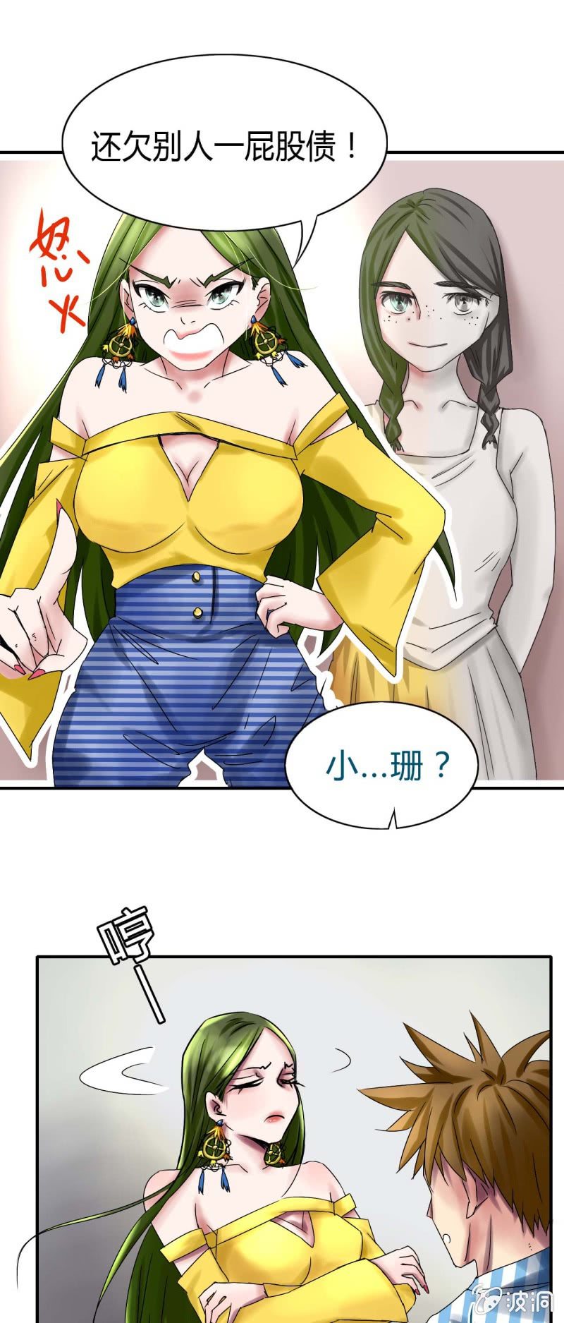 第二话9