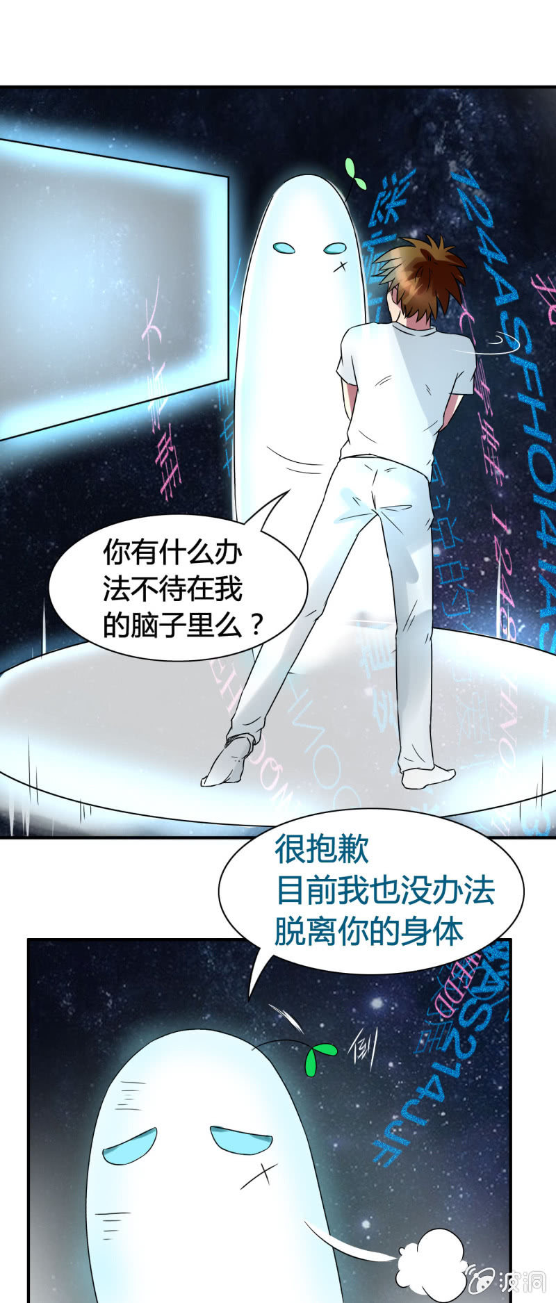 第五话33