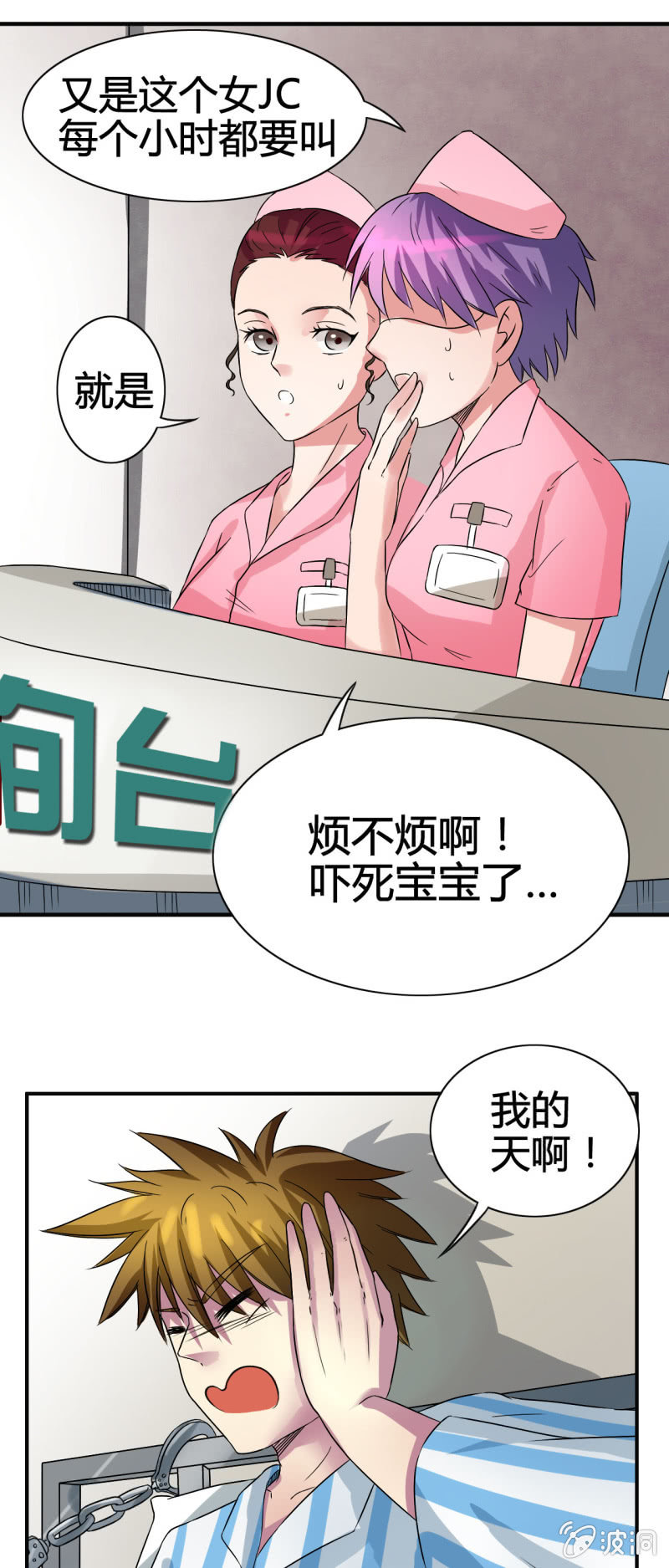 第六话5
