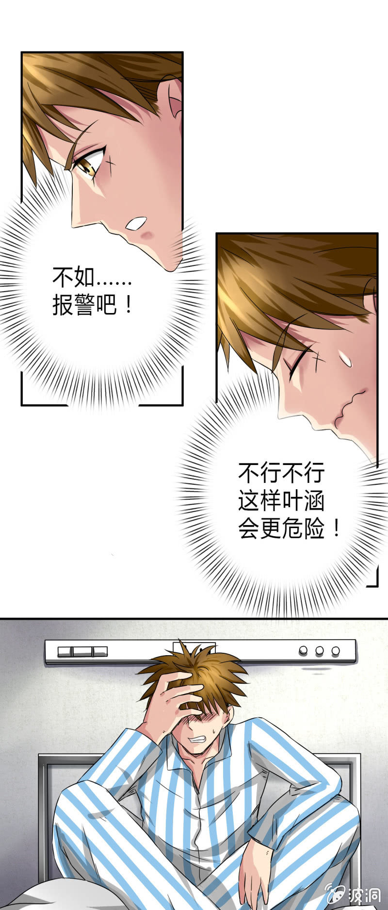 第七话37