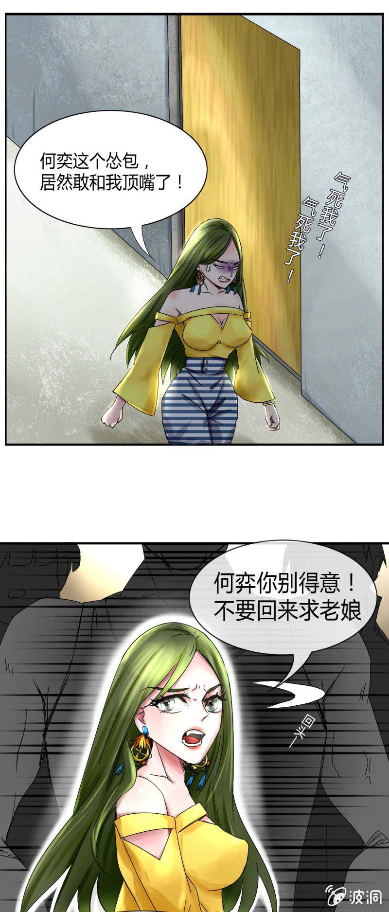 第二话21