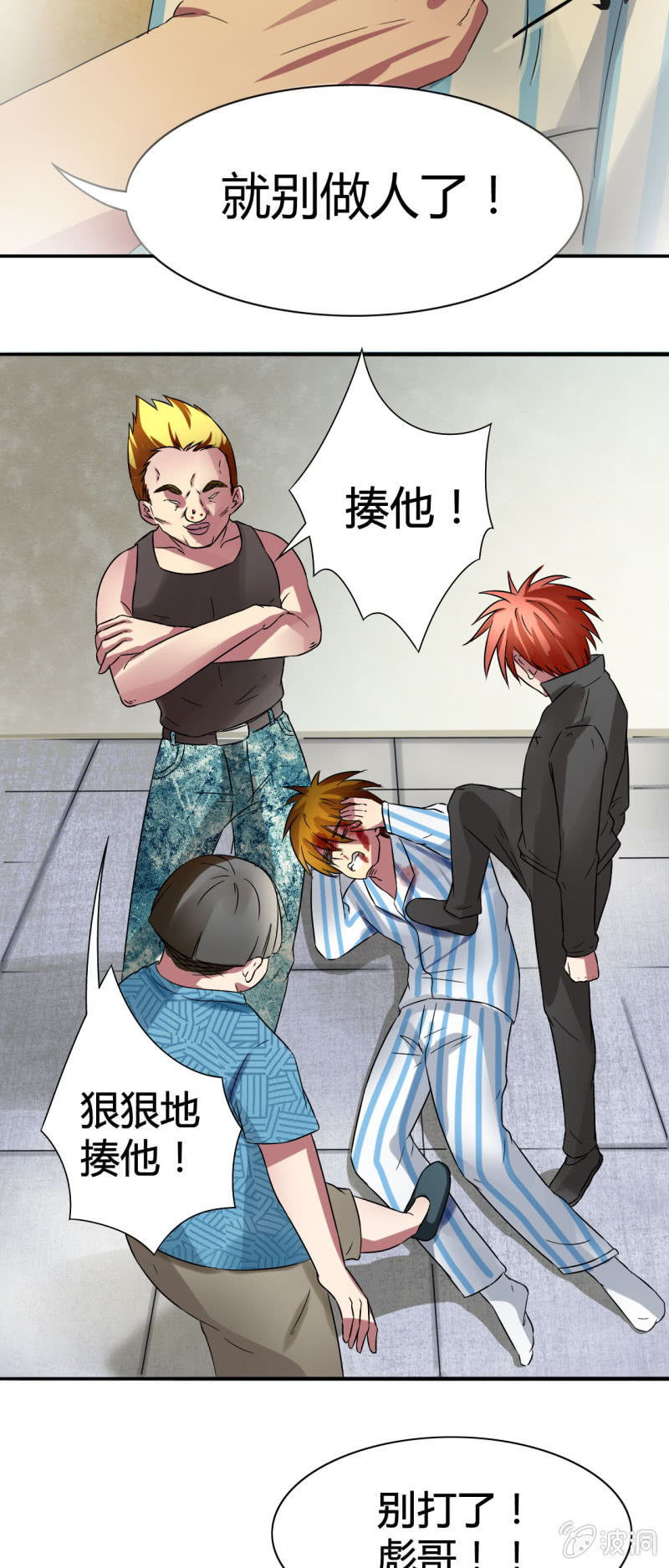 第五话2