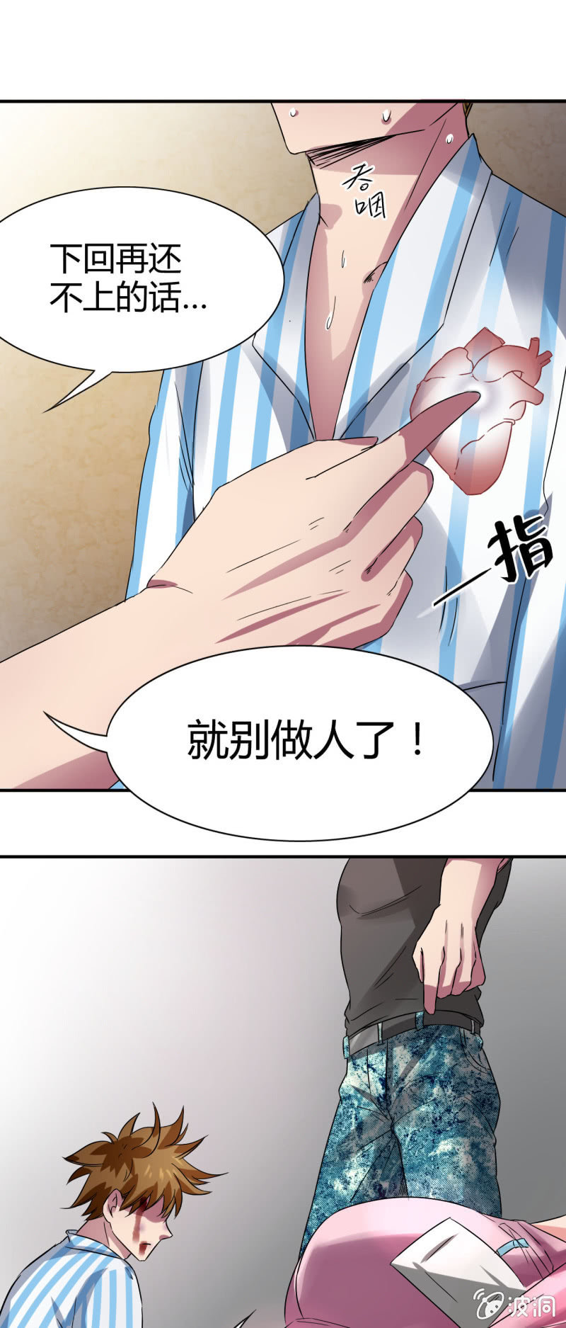第四话5