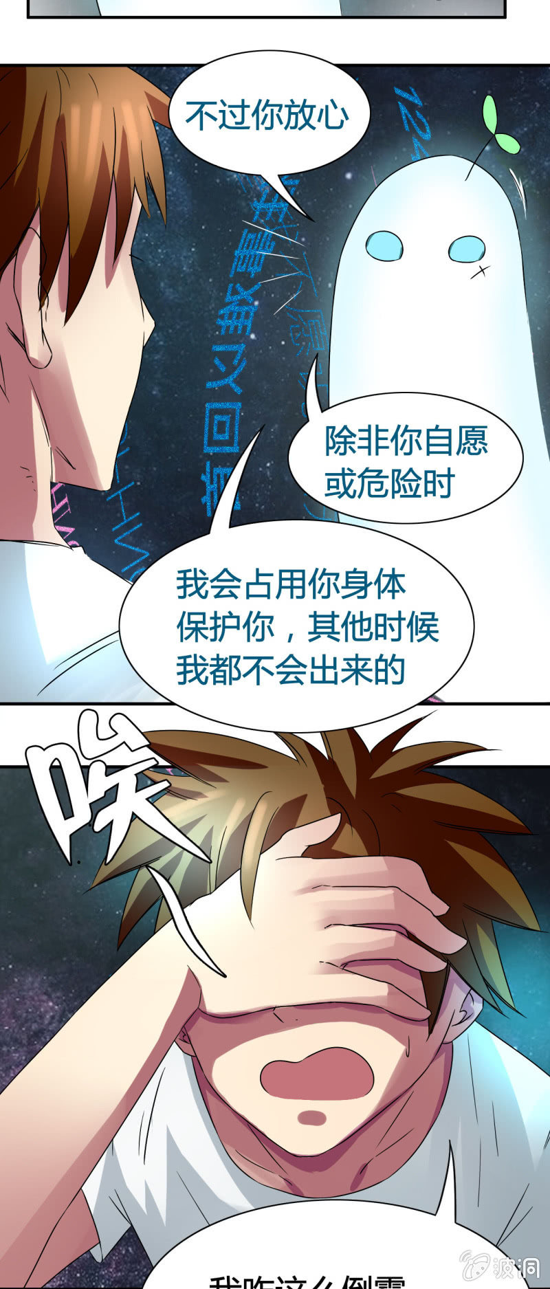 第五话34