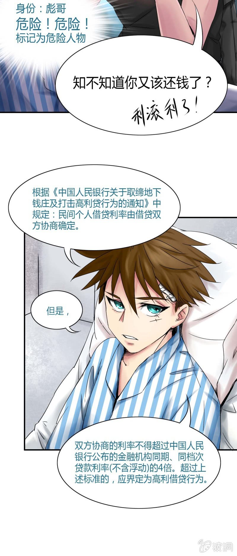 第二话35