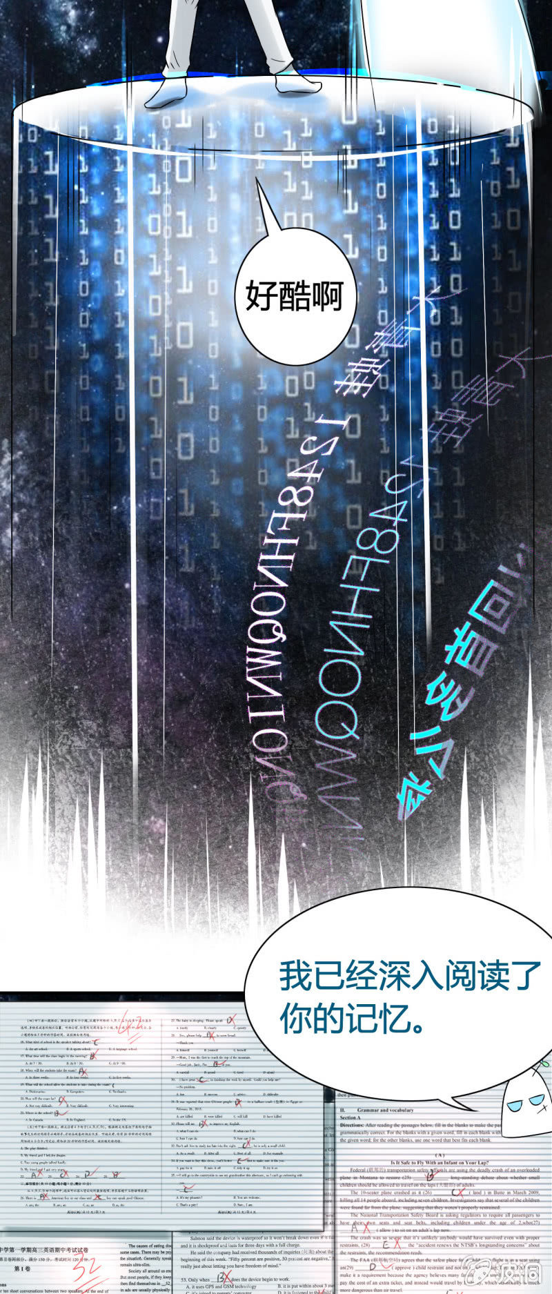第五话26