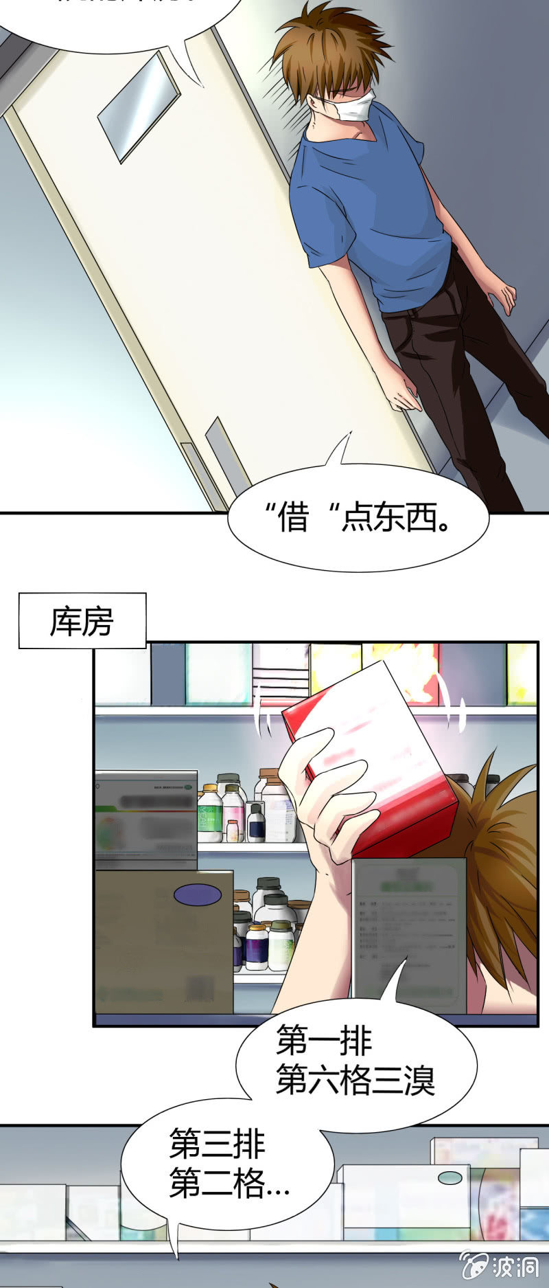 第八话15