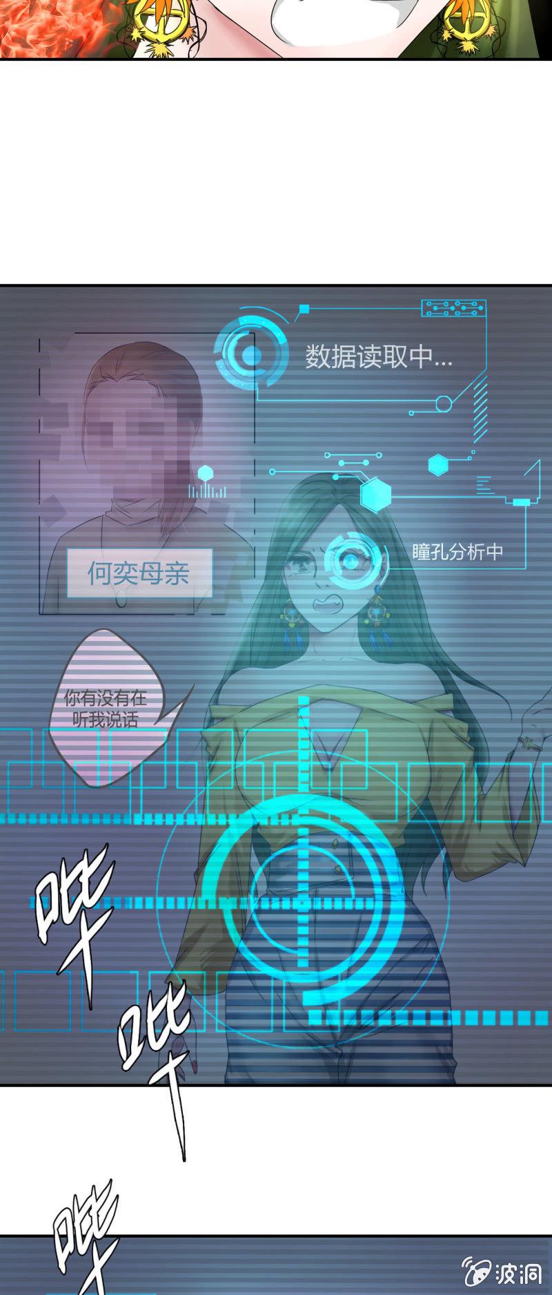 第二话3