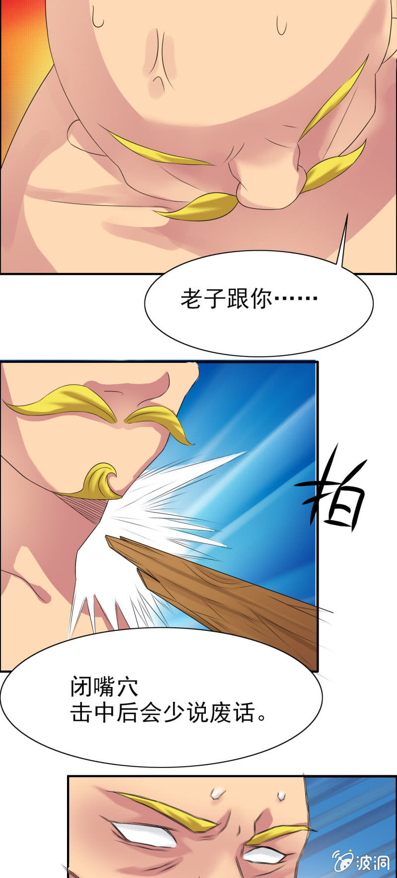 第十四话34
