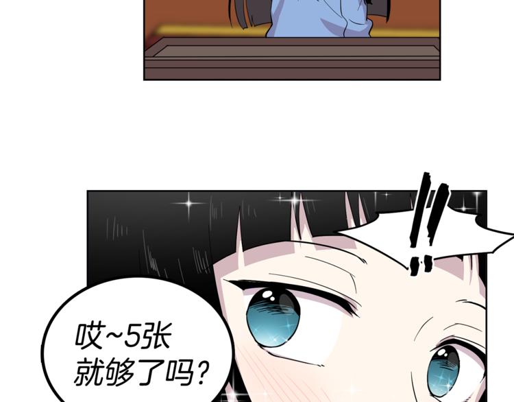 第7话 天上掉馅饼！50