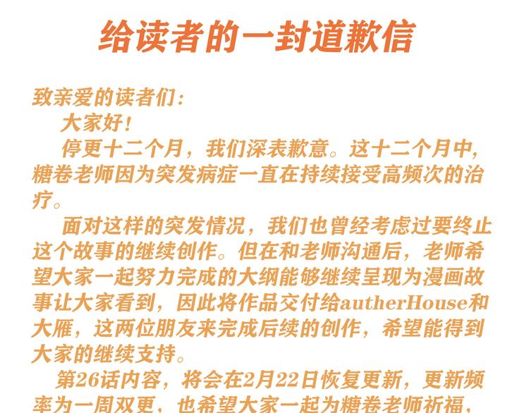 给读者的一封道歉信0