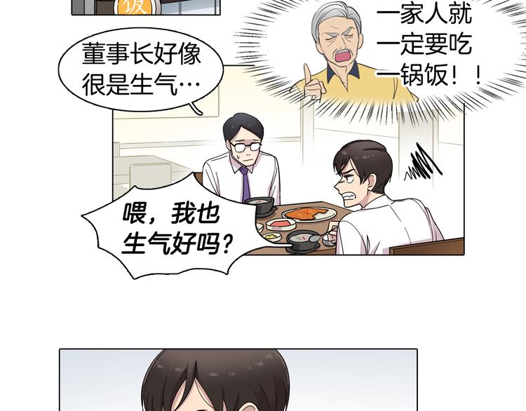 第1话 梦想的破碎54