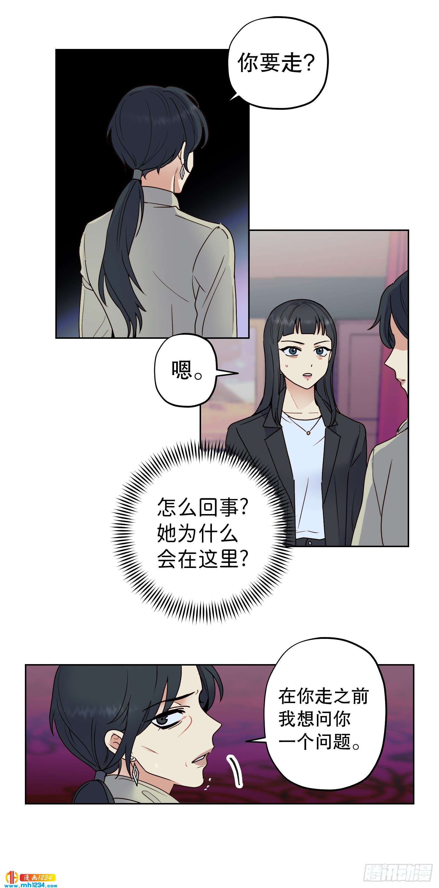 为你留下来18