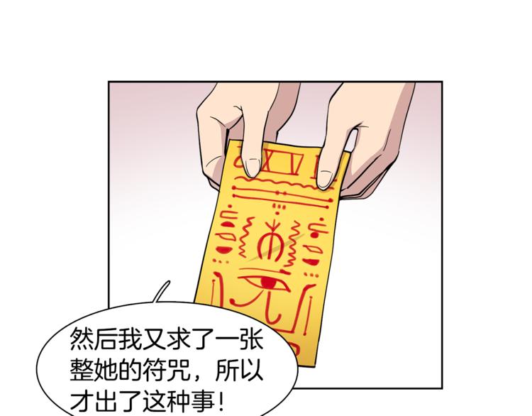 第8话 抓住你了！15