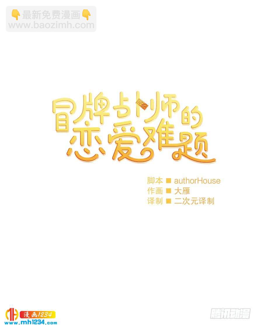 约会6