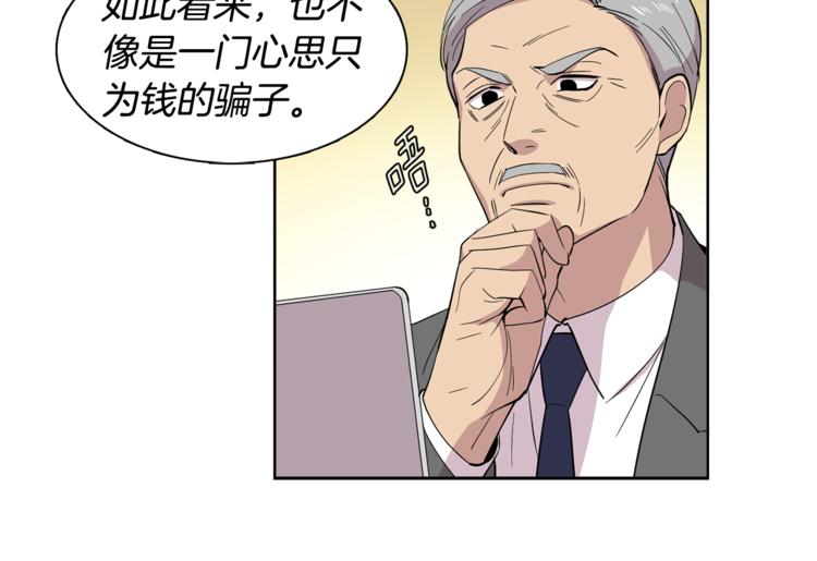 第8话 抓住你了！51