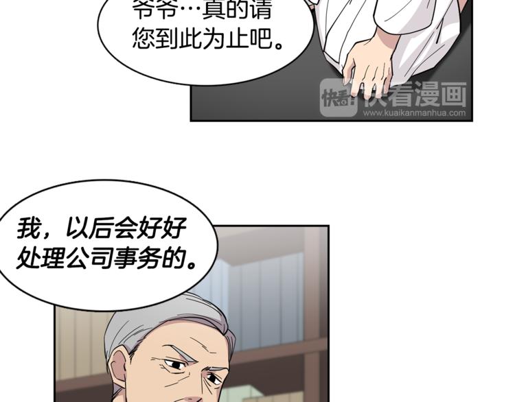 第5话 给我三十万！46