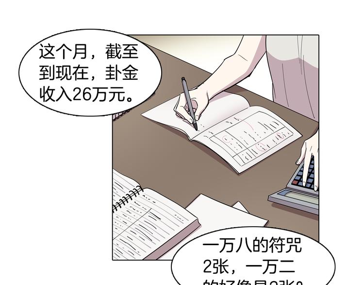 第1话 梦想的破碎71