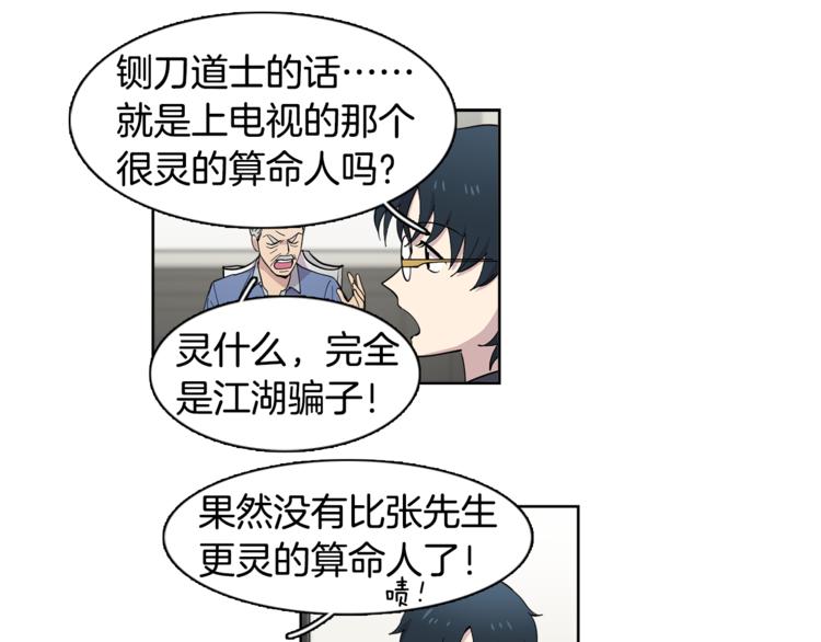 第4话 在无人的海上！37