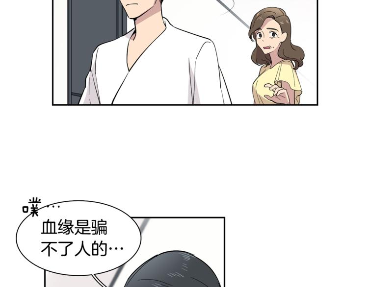 第5话 给我三十万！67
