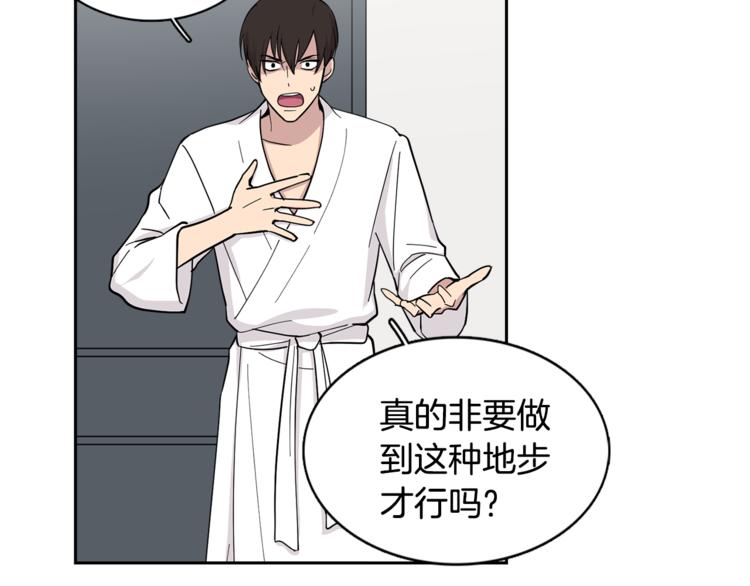 第5话 给我三十万！41