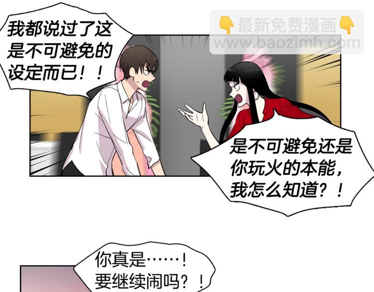 第4话 在无人的海上！23