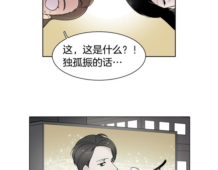第7话 天上掉馅饼！35
