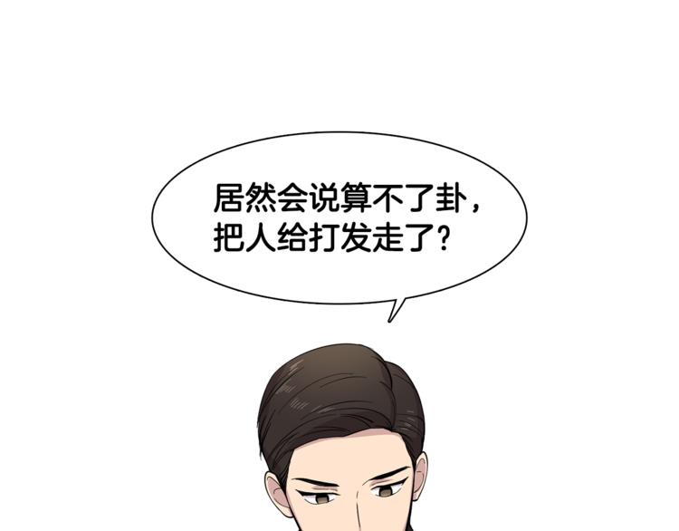 第8话 抓住你了！70