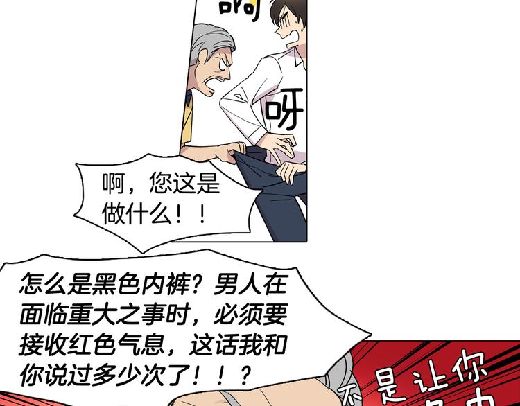 第1话 梦想的破碎49
