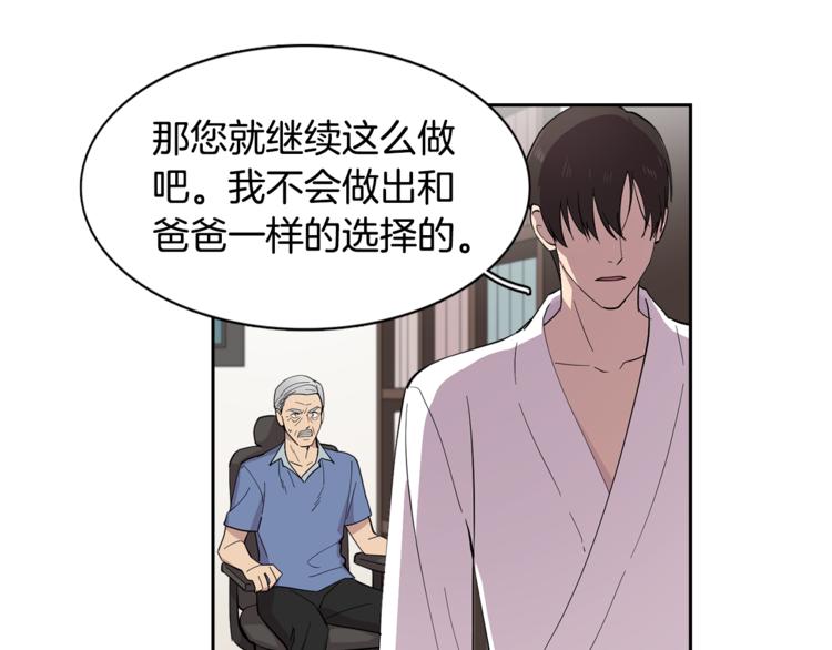 第5话 给我三十万！57