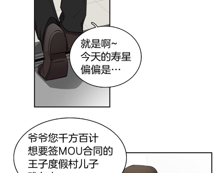 第2话 游轮派对59
