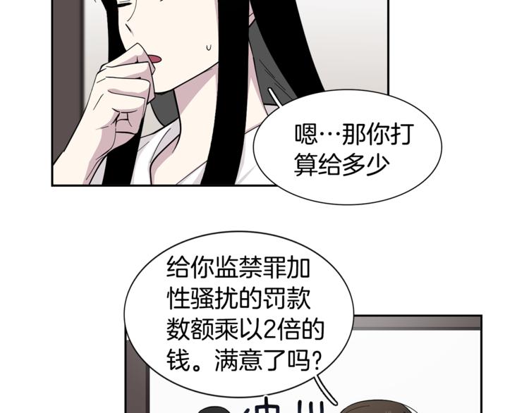 第5话 给我三十万！20
