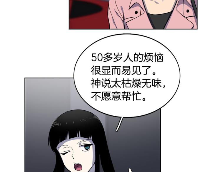 第7话 天上掉馅饼！15