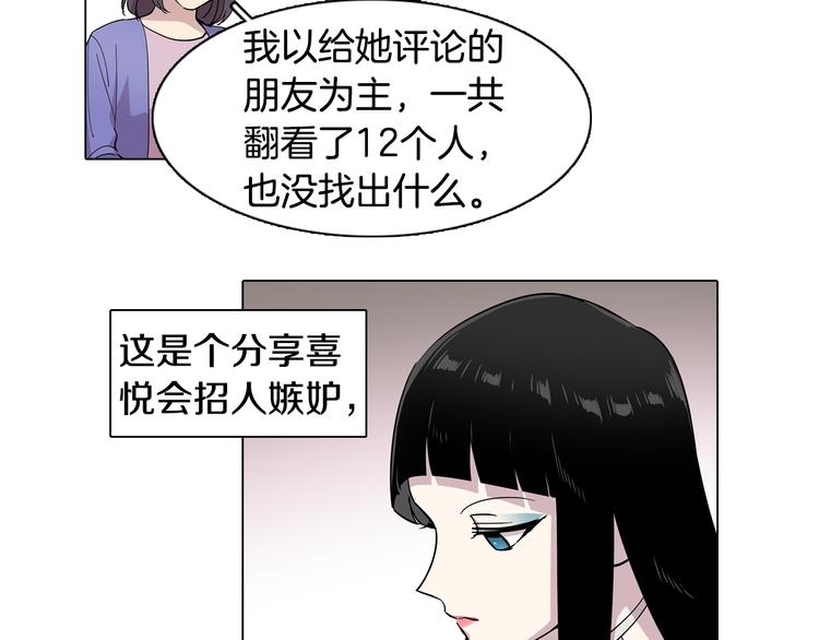 第1话 梦想的破碎66