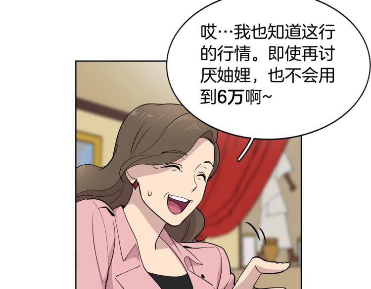 第7话 天上掉馅饼！59