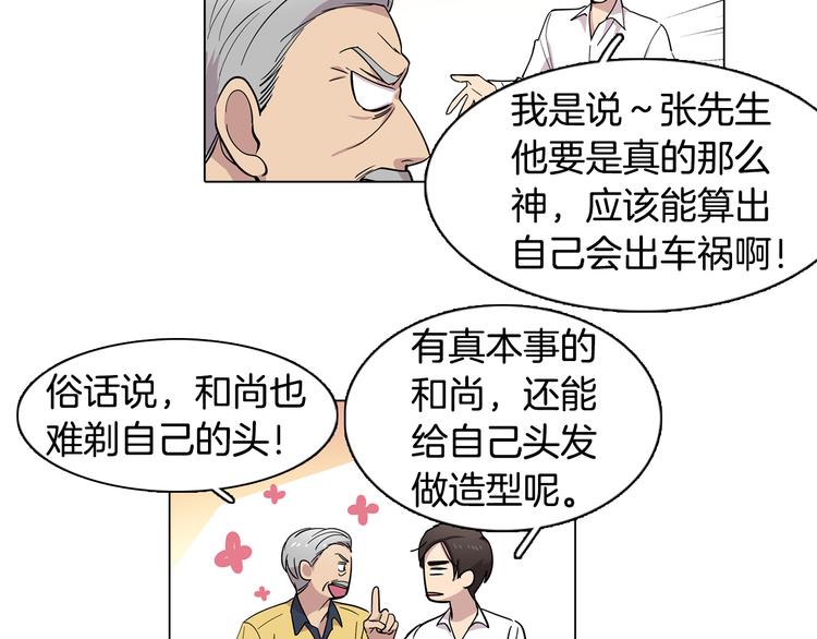 第1话 梦想的破碎45