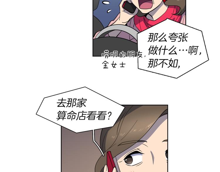 第6话 伪善的人们44
