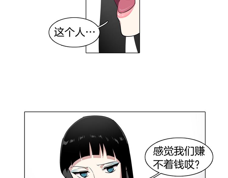 第1话 梦想的破碎68