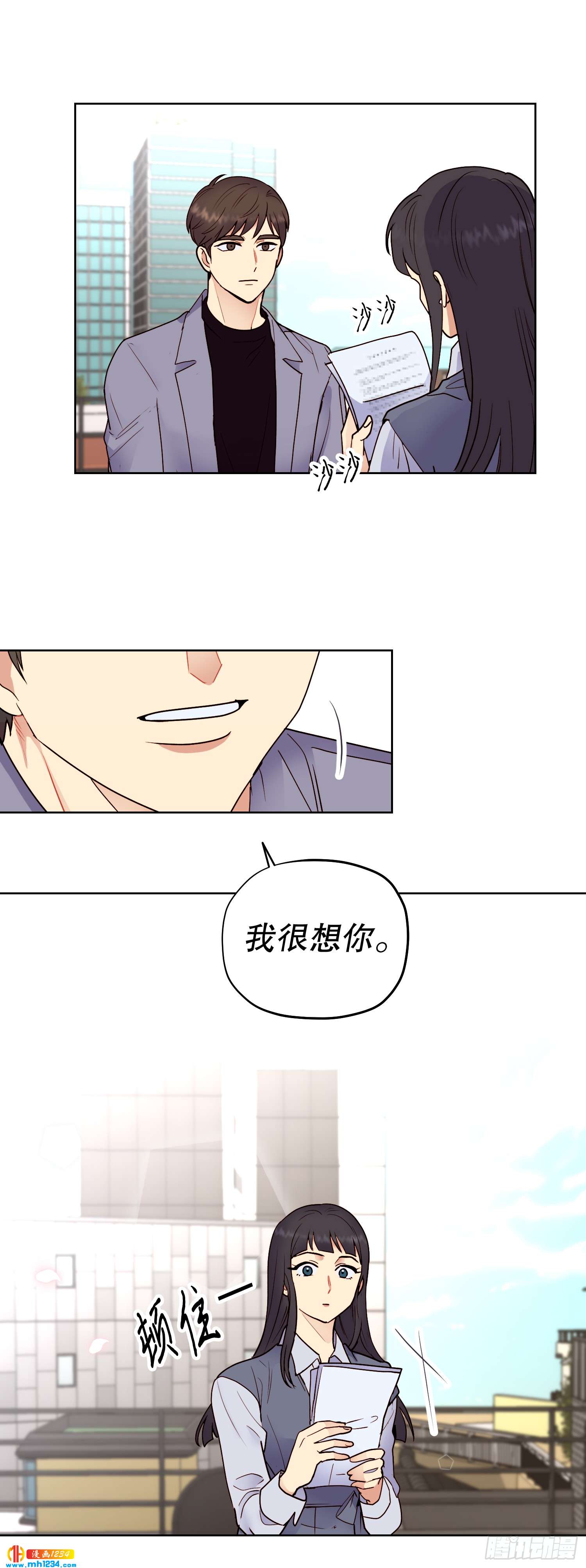 为你留下来54