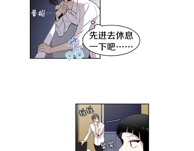 第4话 在无人的海上！49
