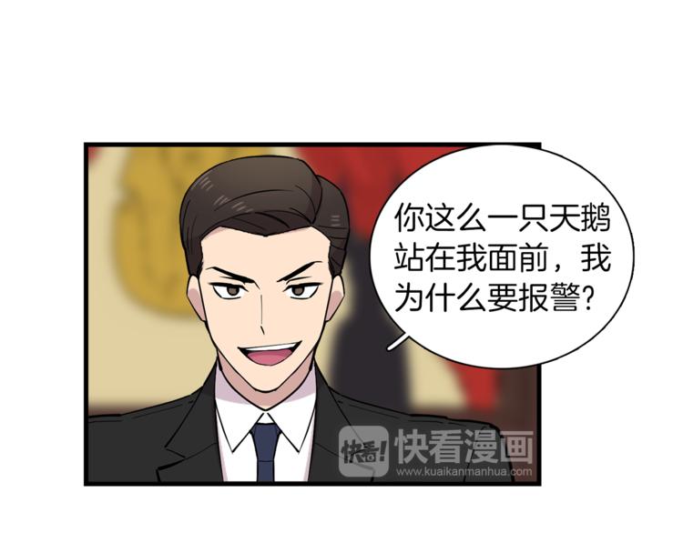 第9话 这是在告白？67