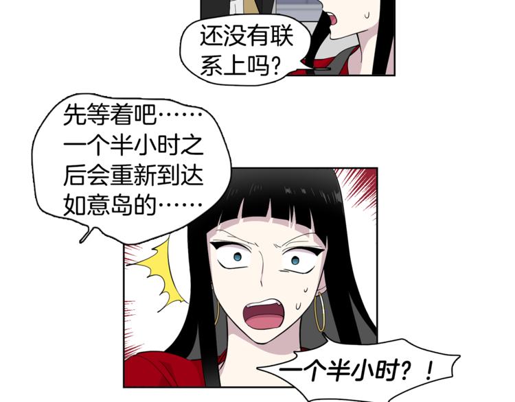 第4话 在无人的海上！50