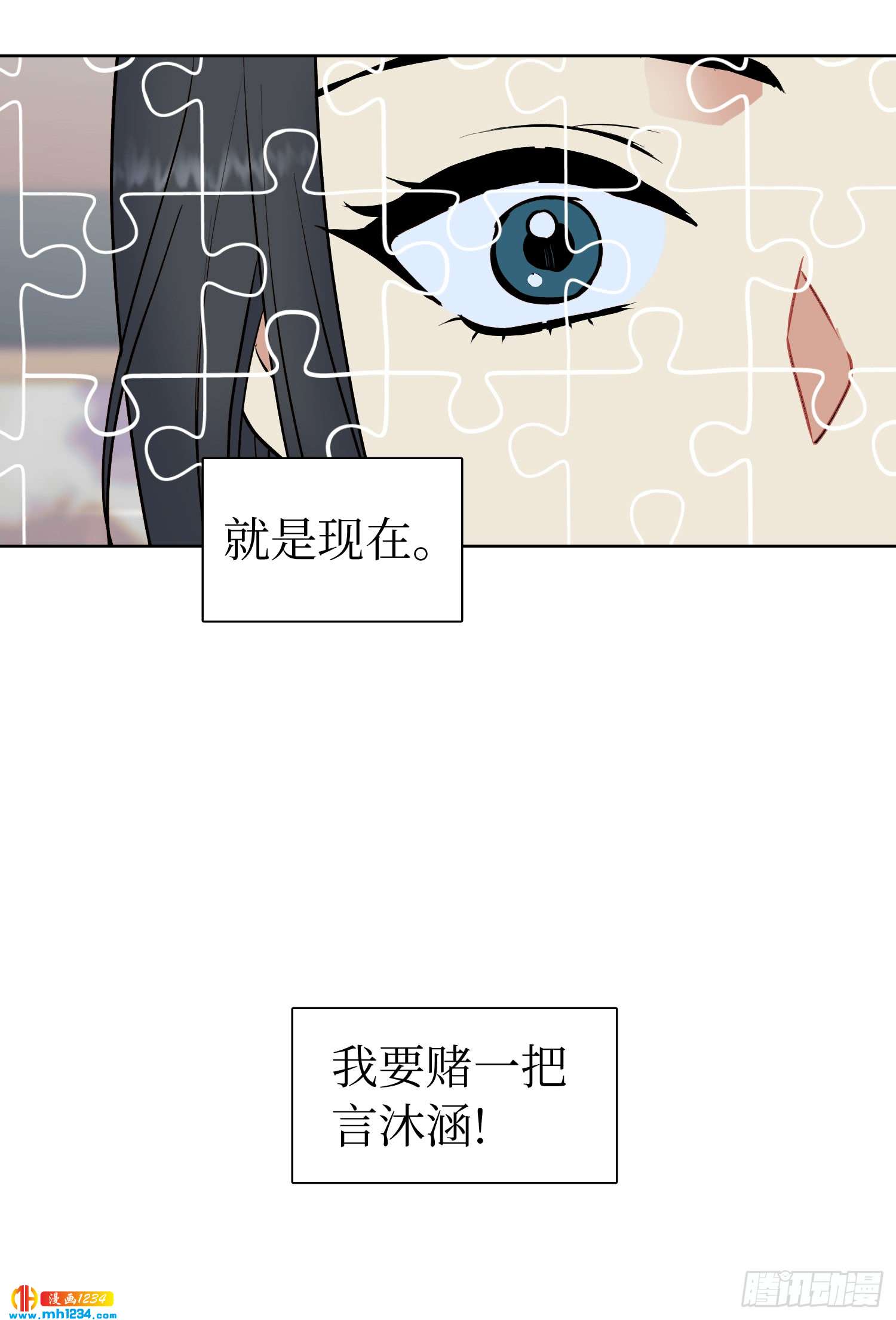 为你留下来34
