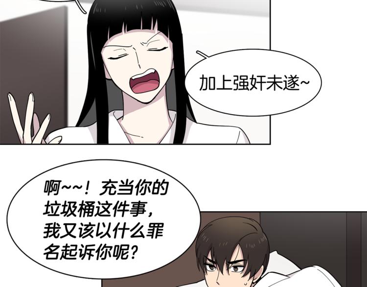 第5话 给我三十万！11