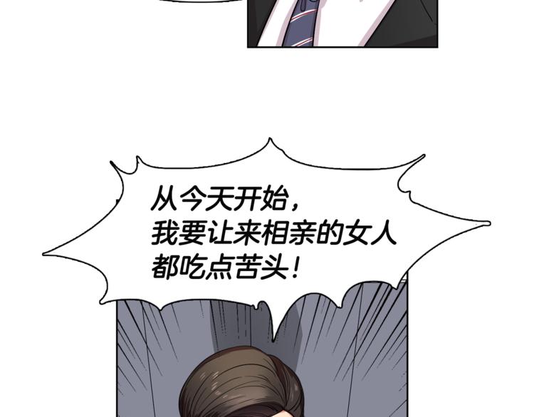 第3话 相亲对象33