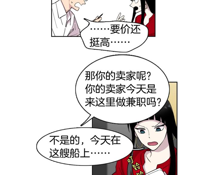第4话 在无人的海上！6