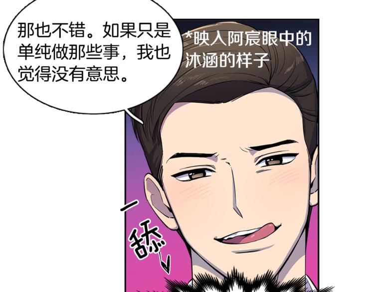 第3话 相亲对象53