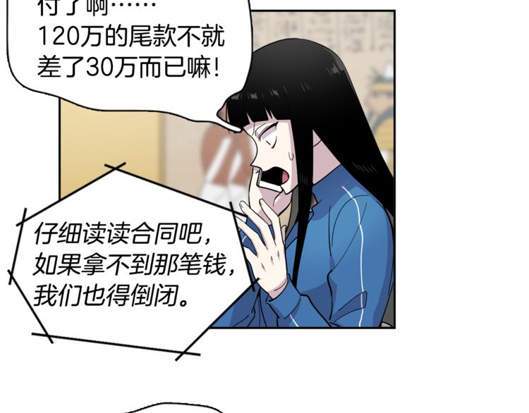 第2话 游轮派对28